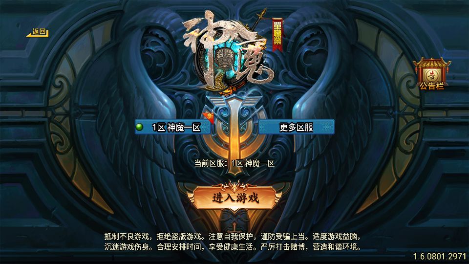 战神引擎传奇手游【神魔之战单职业六大陆】最新整理WIN系特色服务端+安卓+GM后台+详细搭建教程丨藏宝湾