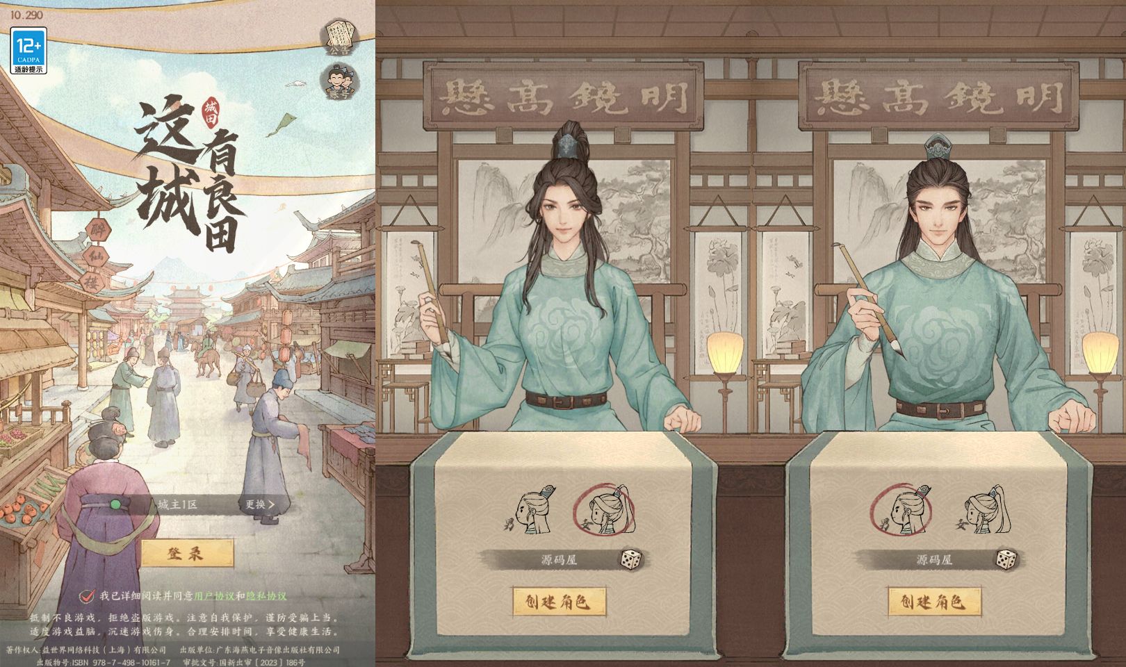 模拟经营手游【这城有良田新13僚属版】最新整理单机一键即玩镜像端+Linux手工服务端+安卓苹果+管理后台+运营后台+多功能定制后台+GM授权后台+详细搭建教程丨藏宝湾