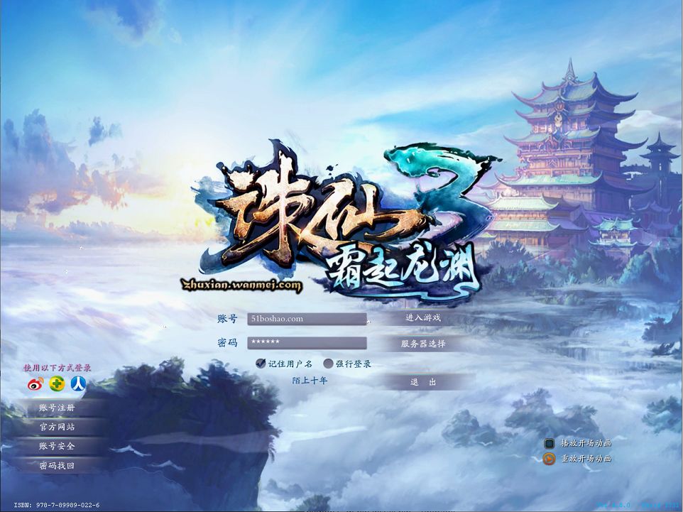3DMMORPG端游【诛仙3古帝诛仙18职业特色超变技能魔改版】最新整理单机一键即玩镜像端+Linux手工服务端+GM工具+网页注册+PC客户端+详细搭建教程丨藏宝湾