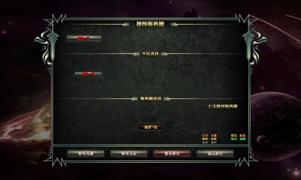 大型奇幻端游【猎灵OL】最新整理Win系服务端+网页注册+GM工具+PC客户端+详细搭建教程丨藏宝湾