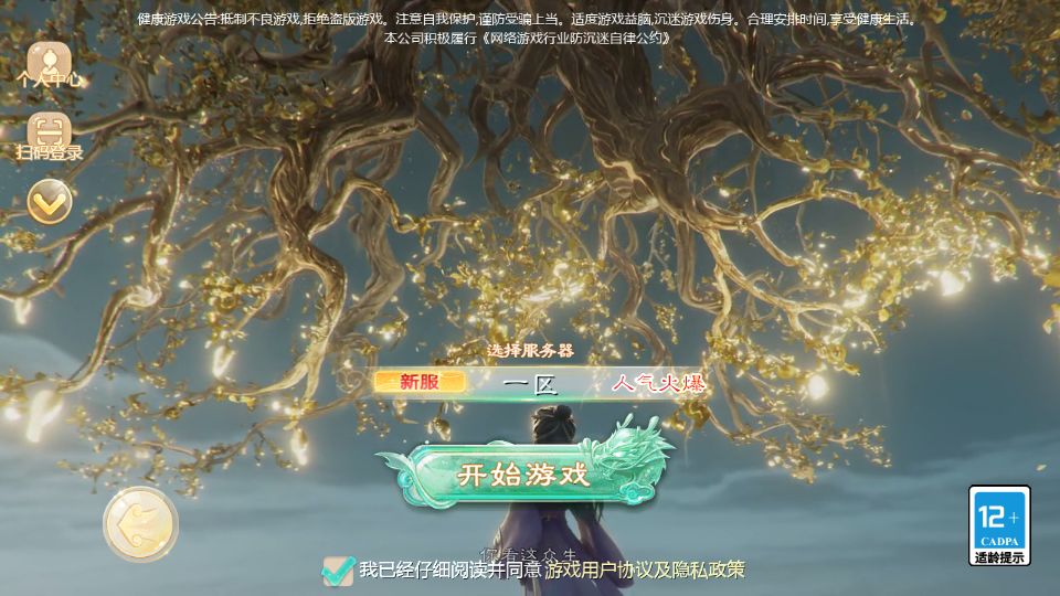 大话回合手游【缥缈西游之武曜台孩子升级版】最新整理Linux手工服务端+管理后台+CDK授权后台2.0+安卓苹果双端+详细搭建教程+视频教程丨藏宝湾
