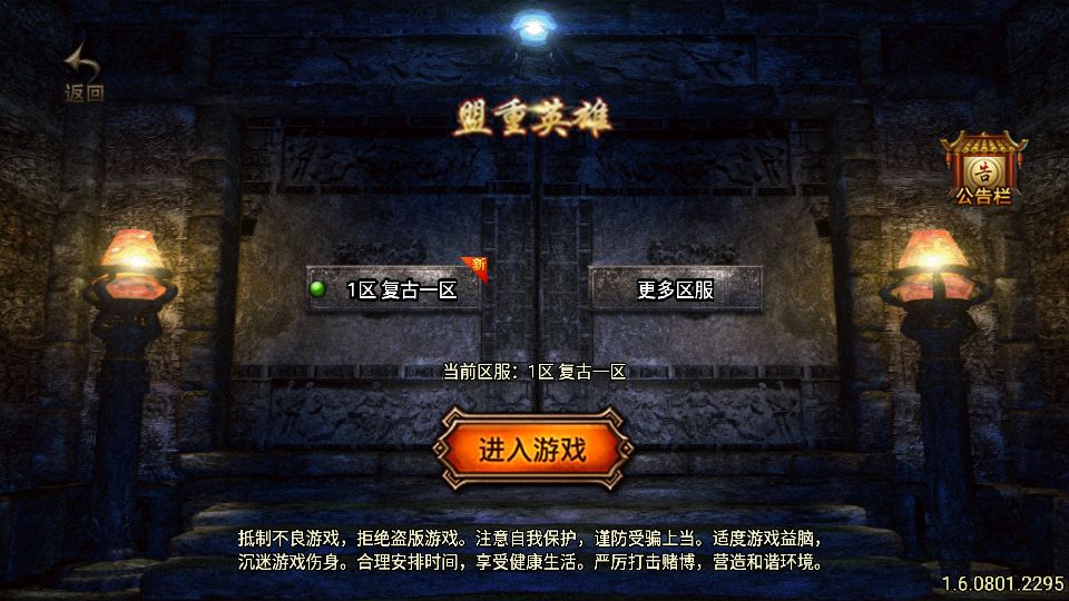 战神引擎传奇手游【176风云复古-白猪3.1】最新整理Win系复古务端+安卓苹果双端+GM授权物品后台+详细搭建教程丨藏宝湾