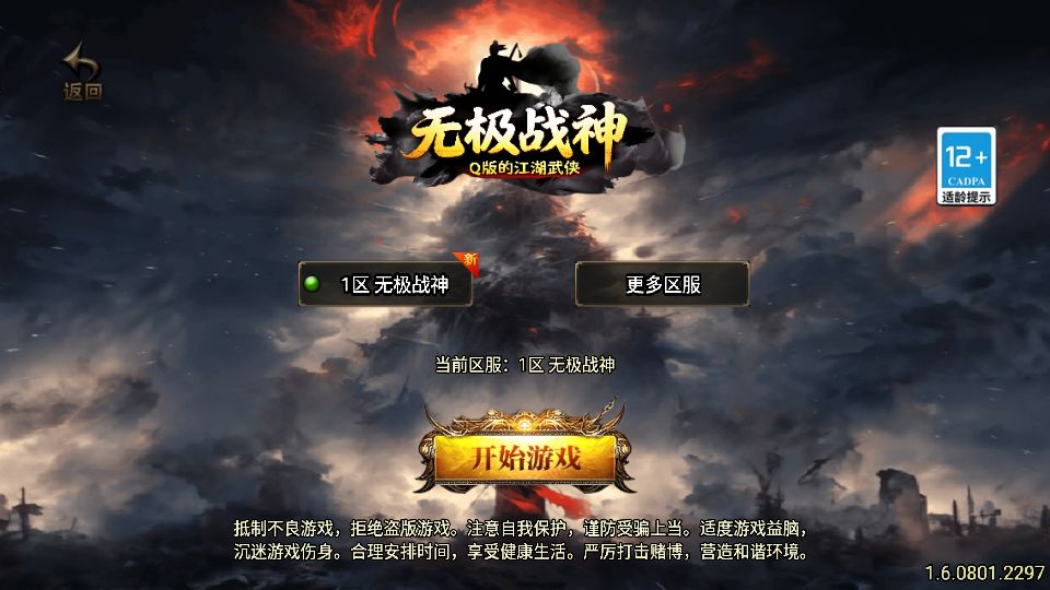 战神引擎传奇手游【1.80无极战神微变复古三职业[白猪3.1]】最新整理WIN系服务端+安卓苹果双端+GM授权物品后台+详细搭建教程丨藏宝湾