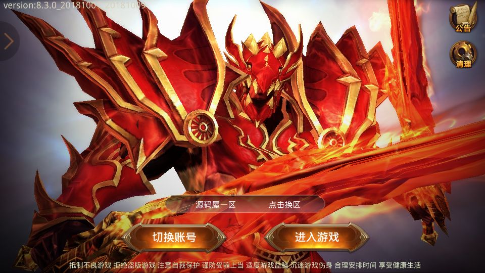 3D魔幻手游【全民奇迹8.3跨服修复版】最新整理Win系服务端+加解密工具+GM授权后台+安卓苹果双端+详细搭建教程丨藏宝湾