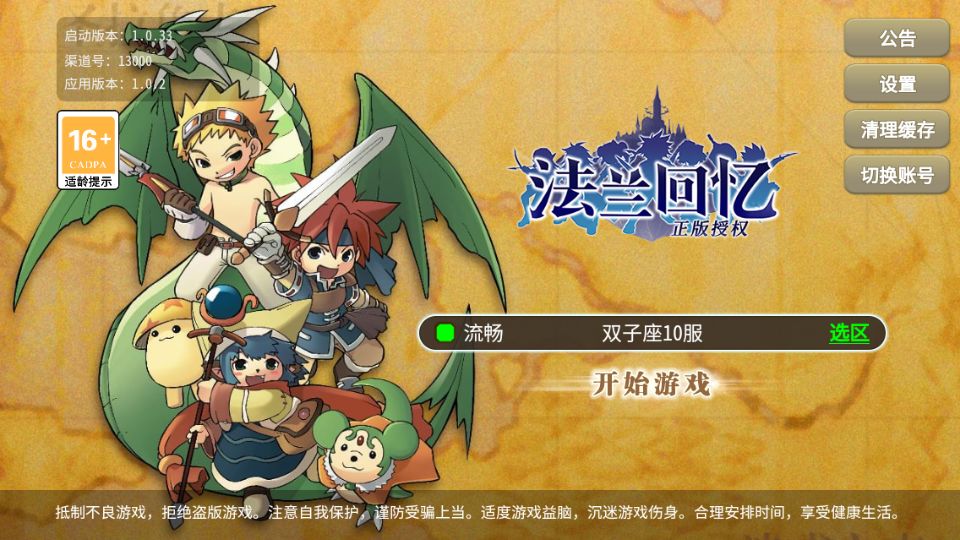 三网H5游戏【复古魔力归来H5高爆无限制互通修复版】最新整理Linux手工服务端+本地验证+管理后台+GM授权后台+安卓+详细搭建教程+视频教程丨藏宝湾