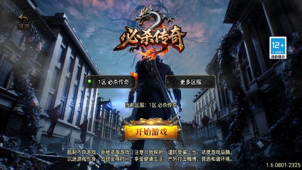 战神引擎传奇手游【必杀传奇三职业二大陆-白猪3】最新整理Win系特色服务端+安卓苹果双端+GM授权后台+详细搭建教程丨藏宝湾