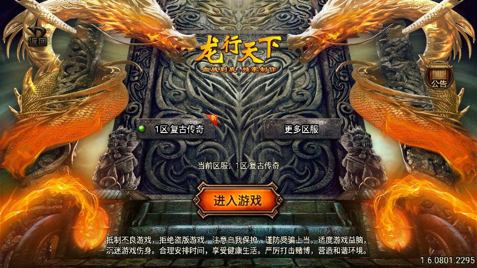 战神引擎传奇手游【龙行天下-白猪3】最新整理Win系特色服务端+安卓苹果双端+GM授权物品后台+详细搭建教程丨藏宝湾