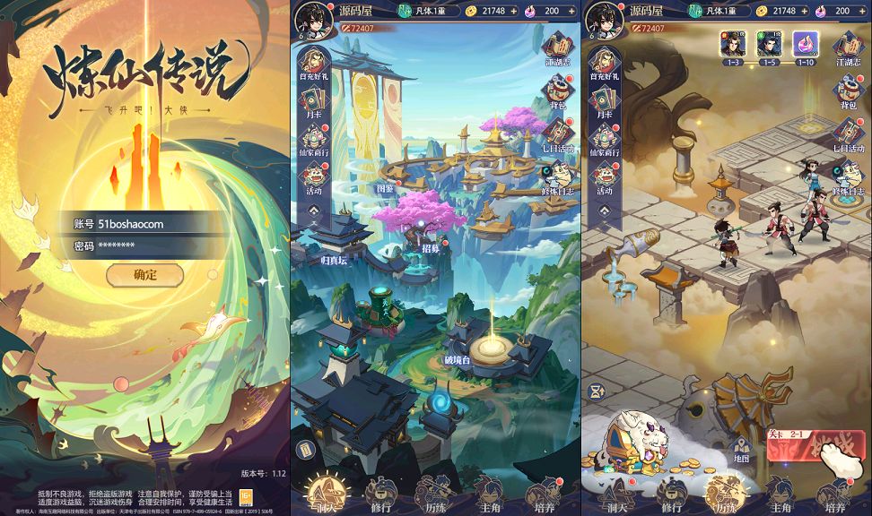 卡牌回合手游【炼仙传说】最新整理单机一键即玩镜像端+Linux手工服务端+GM授权后台+安卓苹果双端+详细搭建教程丨藏宝湾