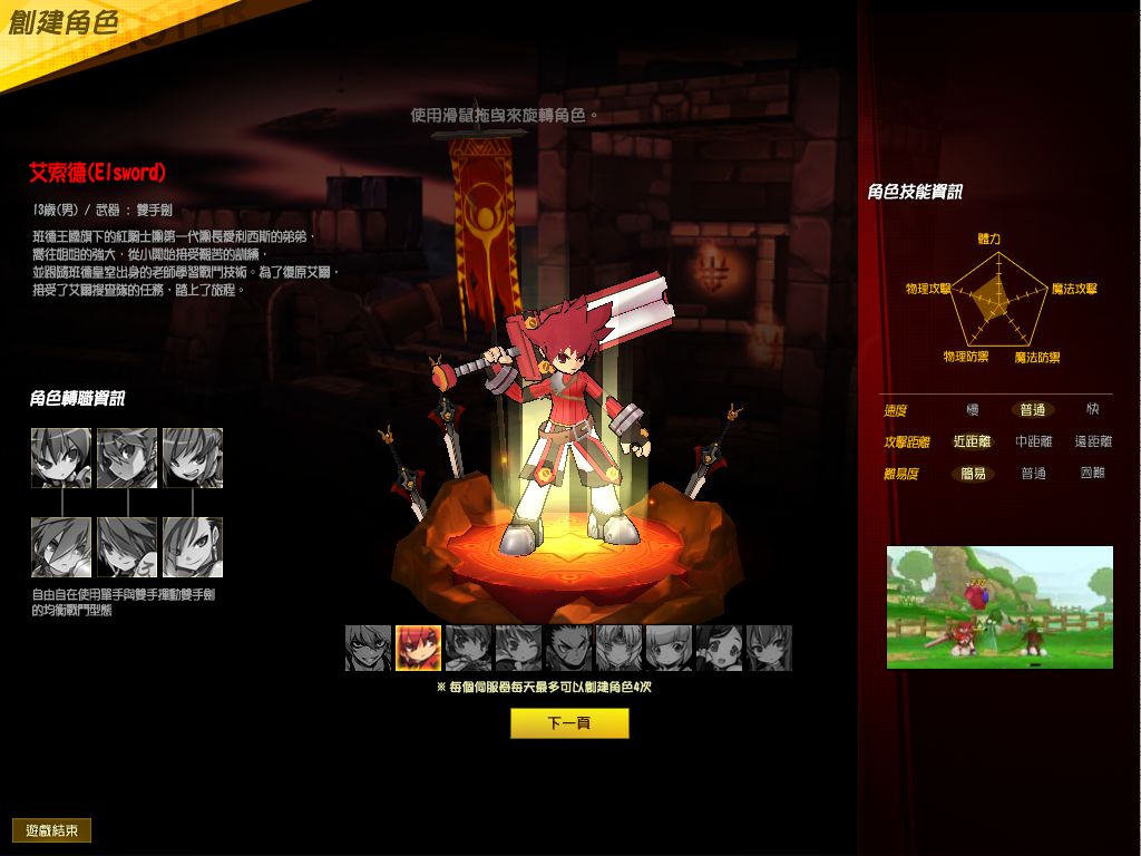 3D横版格斗端游【艾尔之光】最新整理WIN系服务端+PC客户端+详细搭建教程丨藏宝湾