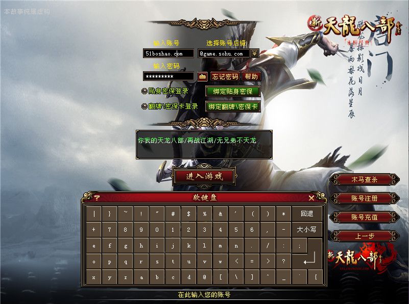 经典武侠端游【天龙八部之域外神翼】最新整理单机一键即玩镜像端+Linux手工服务端+PC客户端+GM工具+详细搭建教程丨藏宝湾