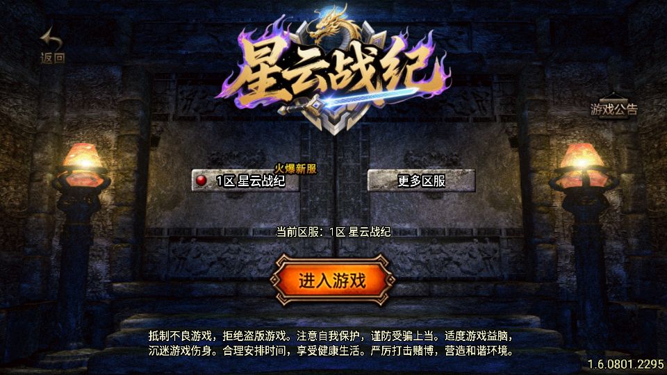 战神引擎传奇手游【1.80星云战纪-白猪3】最新整理Win系复古服务端+安卓苹果双端+GM授权物品后台+详细搭建教程丨藏宝湾