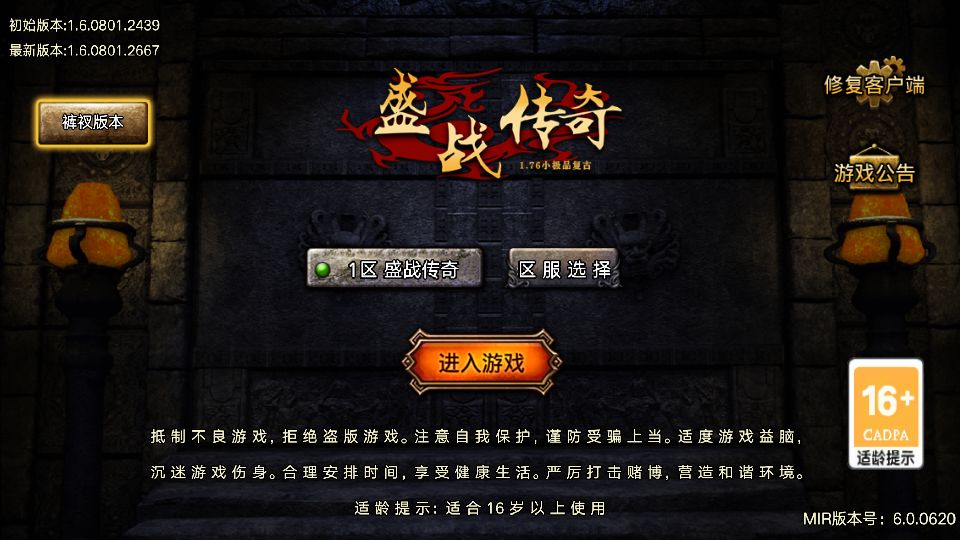战神引擎传奇手游【1.76盛战传奇免授权版[摸摸登陆器]】最新整理Win系复古服务端+安卓苹果双端+GM授权物品后台+详细搭建教程丨藏宝湾